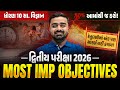 Std 10 SS MOST IMP Objectives | દ્વિતીય પરીક્ષા 2026 | Revision for Board Exam 💯| Vidyakul