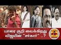 New video by Thanthi TV on YouTube