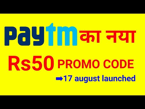 Paytm Rs50 New Promo code Launched On 17 august Live Proof.