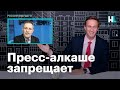 Навальный о заявлении Михаила Леонтьева