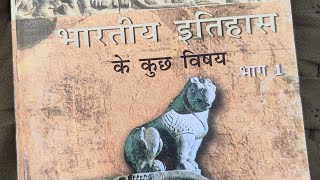 #Bhartiya itihaas ke kuchh vishay bhag 1 aur part 3 NCERT class 12