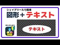 図形&テキストのデザインが自由自在+立体ロゴの作り方 ( シェイプツールの基本と新機能解説 ) ダビンチリゾルブ19 無料動画編集ソフト