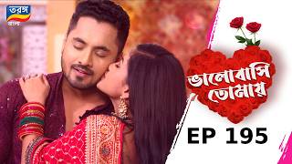 Bhalobasi Tomay | ভালোবাসি তোমায় | Full Episode | Ep-195 | Tarang Bangla