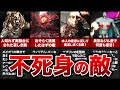 【トラウマ級】歴代バイオの不死身過ぎるクリーチャーランキングTOP8！【resident evil】