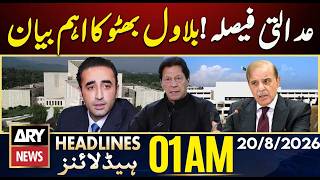 Imran Khan Transfer Decision | Bilawal's Reaction | Imran Khan Updates | ARY News 1 AM Headlines