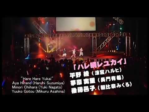 16 Hare Hare Yukai (Aya Hirano, Minori Chihara, Yūko Gotō)