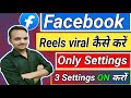 2024 में ये Trick लगाओ🔥 Facebook reels viral kaise kare | How to viral facebook reels