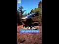 إيلون ماسك يضحك الناس علي حتى يكتشفوا ما تفعله سايبر تراك
