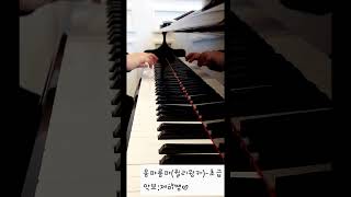 Oompa Loompa (움파룸파) (윌리웡카/매우쉬움/손가락번호) - Leslie Bricusse