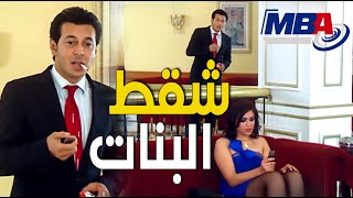 مش لازم جواز مختار ( مصطفى شعبان ) بيشقط البنت من الفرح و بيتجوزها عرفي مسلسل العار