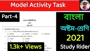 2021 WB model activity task class 8 Bengali part 4 , West bengal board model activity task bengali