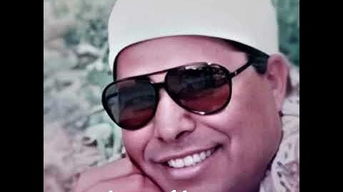 كنوز الشيخ محمد الليثي اسطوره القراء سوره الانفطار
