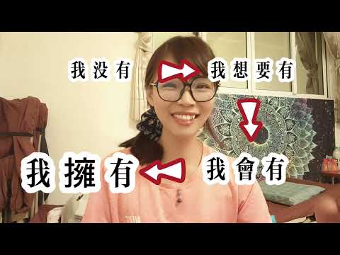 改寫你的生命 | 改寫人生劇本 | 改寫潛意識 | 重新創造人生