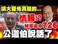 台灣大罷免運動