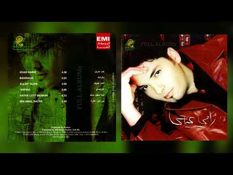 رامي عياش خد حرير