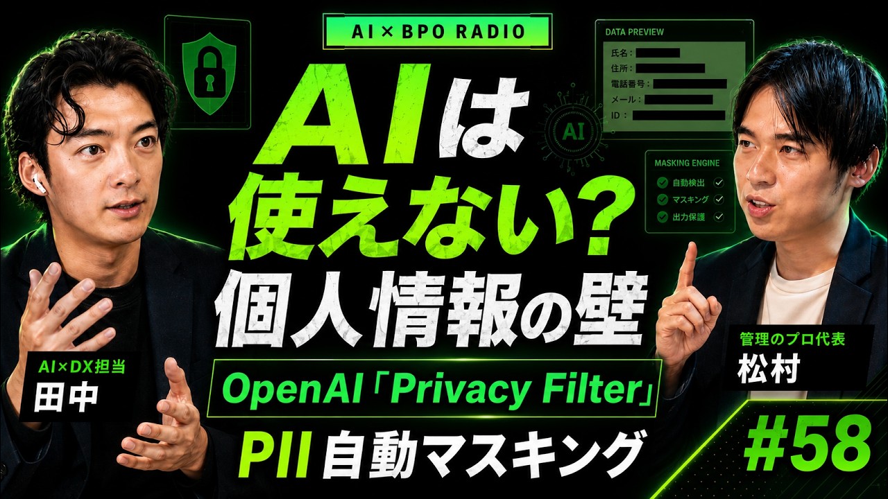 個人情報を
