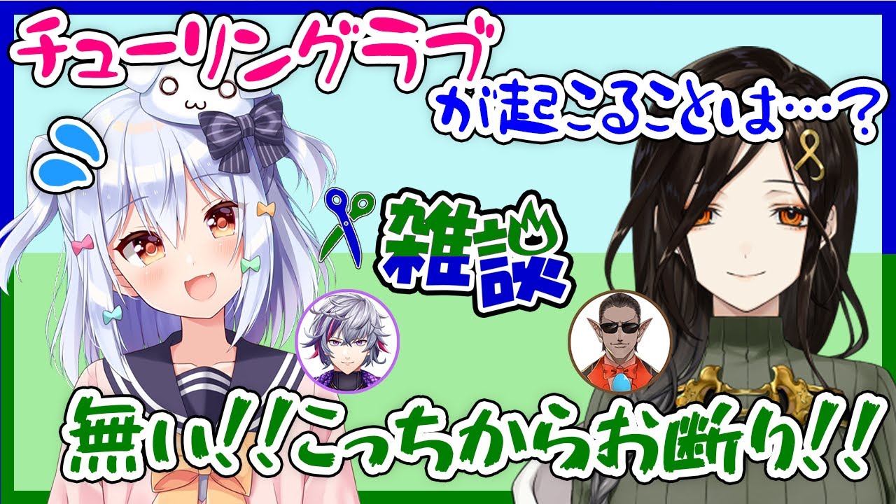 【切り抜き】犬山たまきの気苦労が絶えないコラボ!?夜王国の空気感に翻弄される!!その配信裏でグウェル・オス・ガールが〇〇を作る…??【#夜王国座談会】