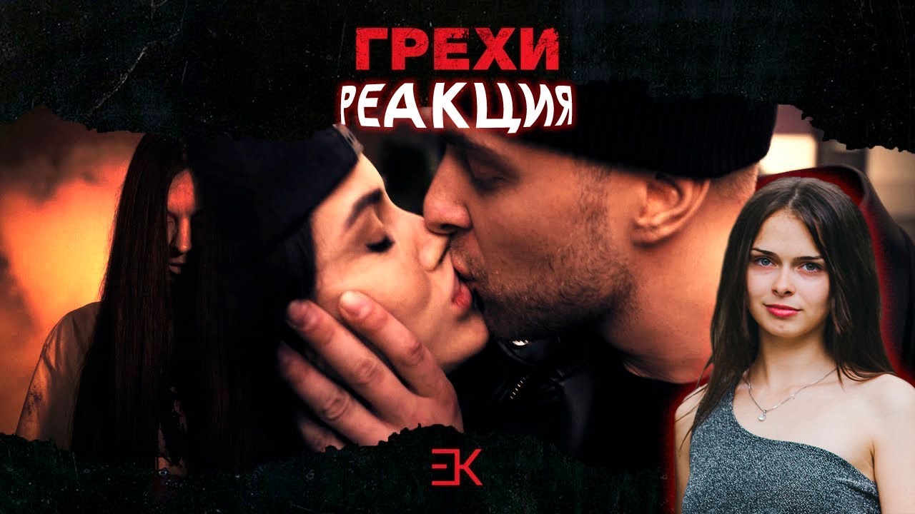 Крид грехи. Грехи клава кока. Крид грехи. Песня крида грехи. Песня крида грехи.