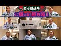 【名古屋場所】千秋楽祝賀会に密着/力士インタビュー(令和7年七月場所)