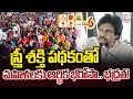 Deputy CM Pawan Kalyan Powerful Speech స్త్రీ శక్తి పథకంతో మహిళలకు ఆర్థిక భరోసా.. భద్రత | Chadrababu