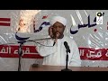 جلسة إستماع رائعة الشيخ الزين محمد أحمد سورة يس Sheikh Alzain Muhammed Surah Ya Sin جلسة إستماع رائعة الشيخ الزين محمد أحمد سورة يس Sheikh Alzain Muhammed Surah Ya Sin