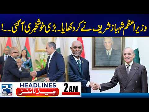 CCD Encounter: Major Announcement by PM Shehbaz Sharif | Big News Emerges | 2am News Headlines