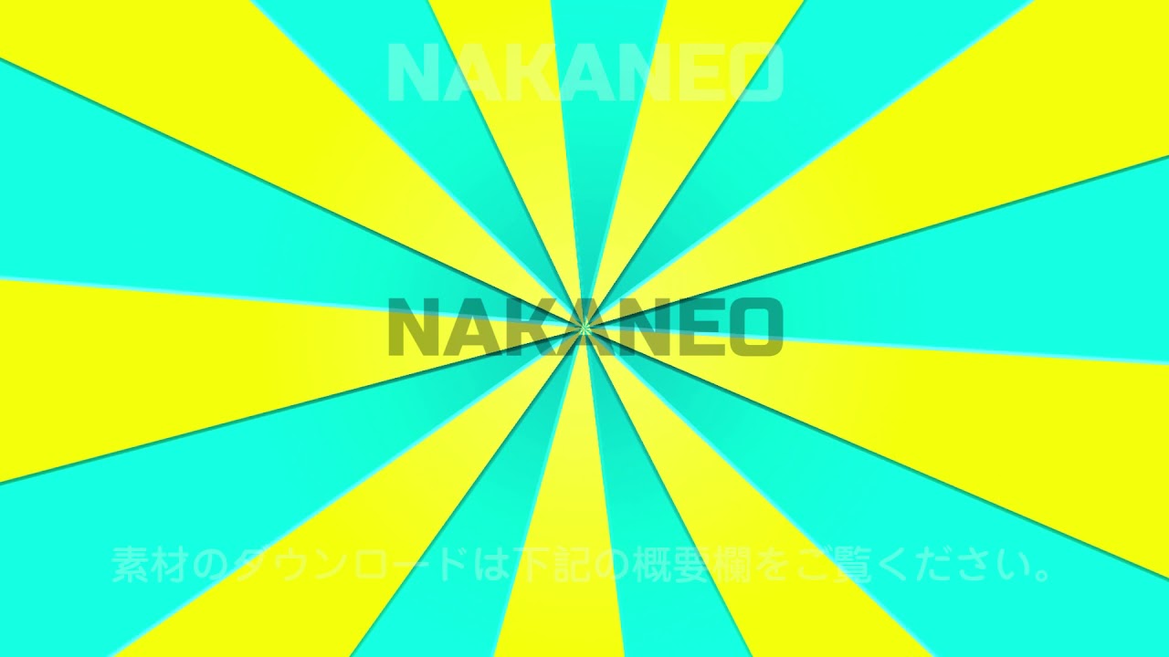 フリー素材 放射状に回転するカラフルポップ背景 ブルー イエロー 無料動画 映像素材サイト ナカネオ Youtube