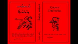 Mani Dakwoth - ܡܢ ܗܝ ܕܐܟܘܬܝ