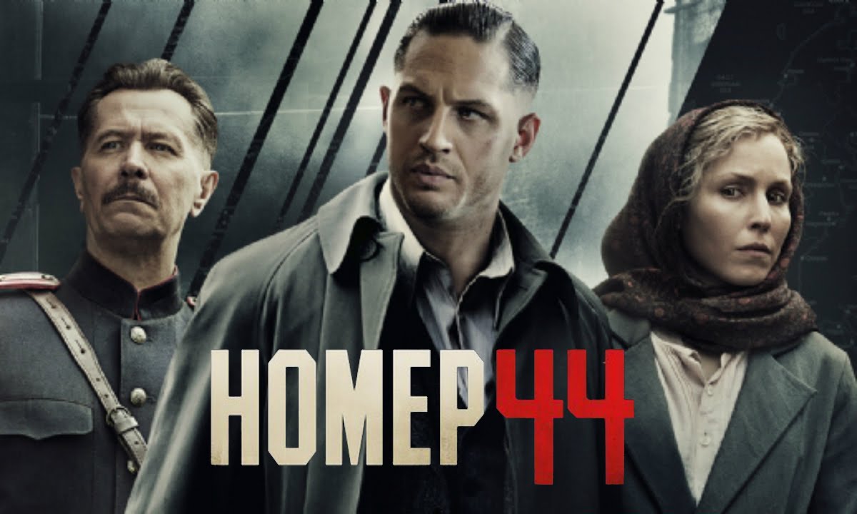 "Номер 44" русский трейлер к фильму HD (дублированный) - YouTube