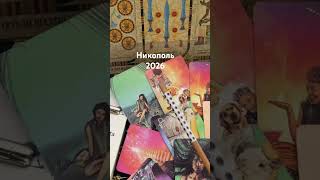 Никополь. 25.04.26