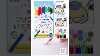 Baby Club House 嬰兒用品入口團購專門店 日本製Pilot 可擦木顏色筆12支裝/盒