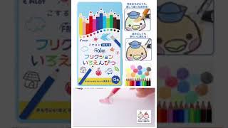 Baby Club House 嬰兒用品入口團購專門店 日本製Pilot 可擦木顏色筆12支裝/盒