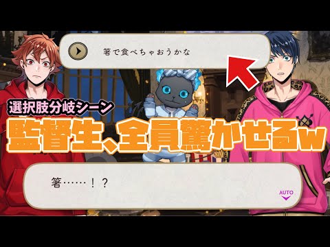 [Twisted Wonderland] Prefect: "I wonder if I should eat pizza with chopsticks~ lol" SSR Relaxing ...