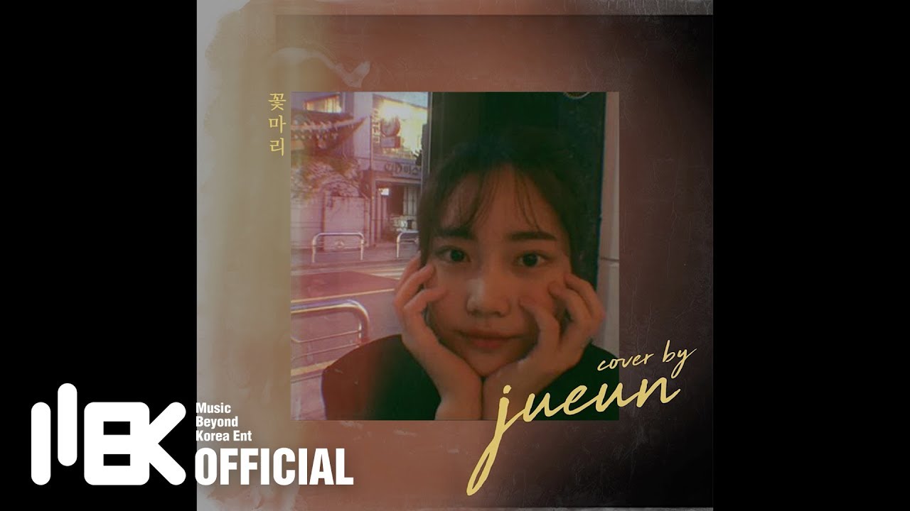 [DIA JUEUN] Suzy - 꽃마리 (Cover) | (Audio ver.)
