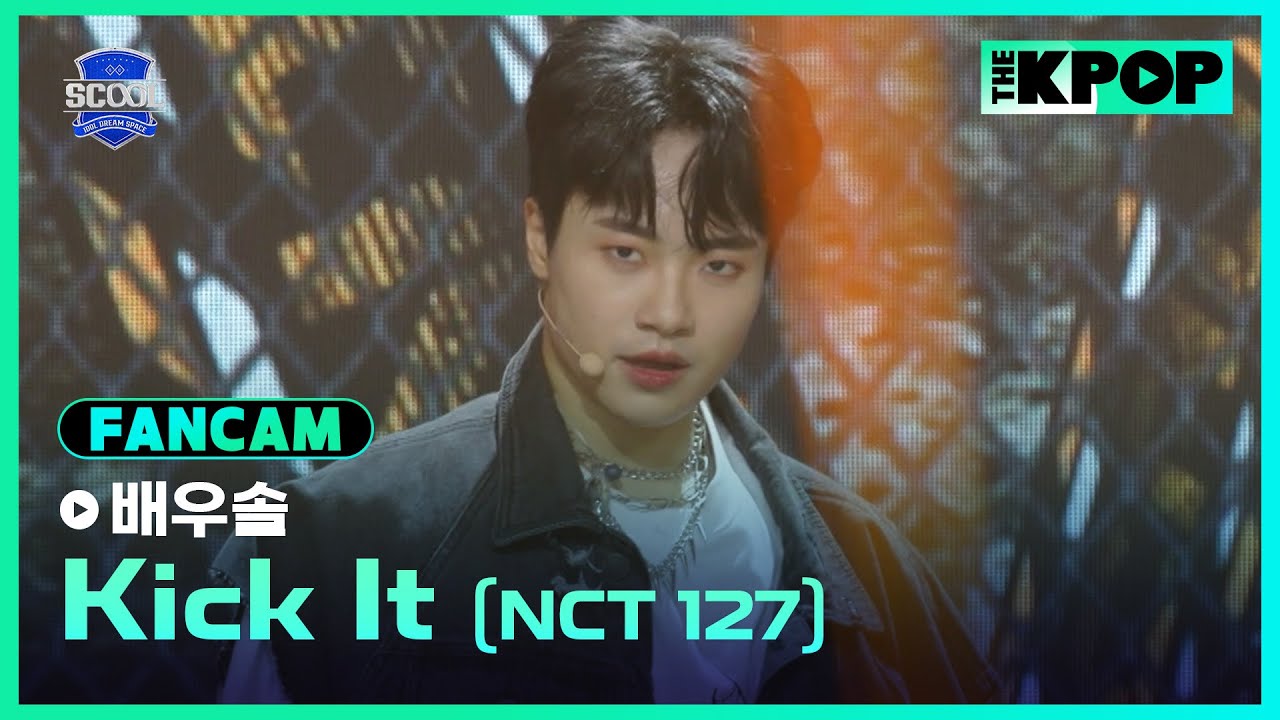 [EP.03 입학식] #裵宇率배우솔 FanCam SNCT 127 - 영웅 (英雄; Kick It)ㅣIDOL DREAM SPACE 《SCOOL》