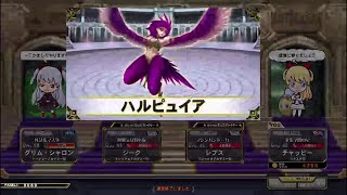 【QMA黄金の道標】マジックコロシアム Part2　ハルピュイア【協力プレー】【マジコロ】