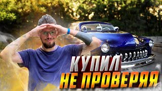 КУПИЛ АВТОМОБИЛЬ БЕЗ ПРОВЕРКИ! ПОТЕРЯЛ ДЕНЬГИ? От Ланоса до Мерседеса 10 серия