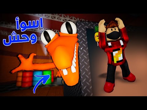 رحلة الرعب  النهاية توتر وخوووف