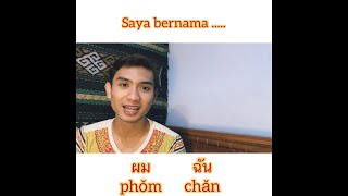Bahasa Thai : Nama saya ... | #SobatRÃĄkThai Bahasa Thai : Nama saya ... | #SobatRÃĄkThai