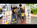 福井県からスウェーデンの田舎の自宅までの道のり/旅Vlog
