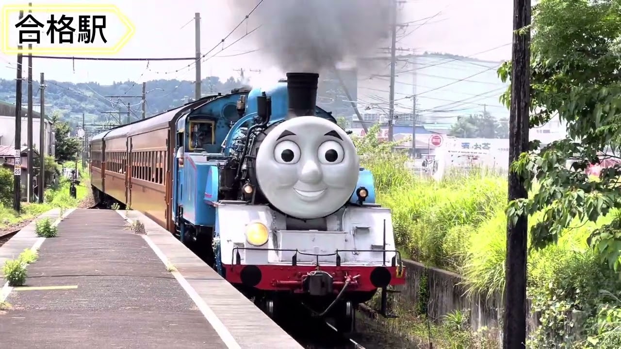 【大井川鐵道】きかんしゃトーマス号 新金谷駅から大和田駅