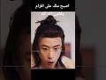 وجد في سردابه مملكة اقزام Foryou Shortsvideo Kdrama Shorts دراما وجد في سردابه مملكة اقزام Foryou Shortsvideo Kdrama Shorts دراما