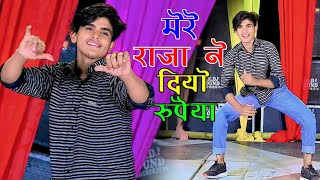 मेरे राजा ने दियो रुपैया मैने होठ रचा लई लाली || Lokesh Kumar Rasiya || #muskanalwardance