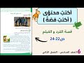 أكتب محتوى أكتب قصة القرد و الغيلم الصف السادس 