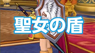 ドラクエ10 聖女の盾にチャレンジ 防具鍛冶 光の鍛冶ハンマー Youtube