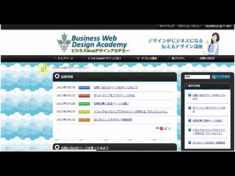 WordPress（ワードプレス）のテーマ（テンプレート）は簡単着せ替え可能