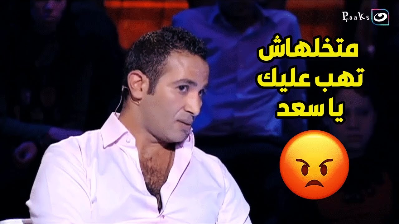 خلاص راحت عليك يا صغير😱احمد سعد بيخبط جامد في سعد الصغير وريهام سعيد مصدومة😳🔥