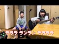 「老人と子供のポルカ」 左卜全とひまわりキティーズ cover byLia Leno