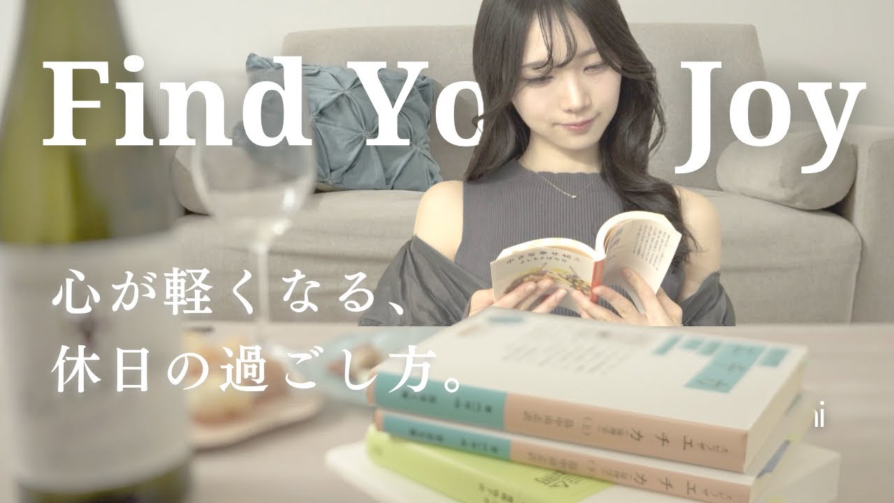 心を軽くする休日。読書とやさしい哲学で、幸せの視点を育てる。