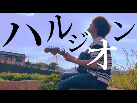【男性が歌う】YOASOBI - ハルジオン (TOKUMIX full cover.)【フル】
